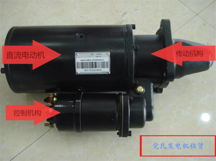 起動機結構（gòu）圖標識