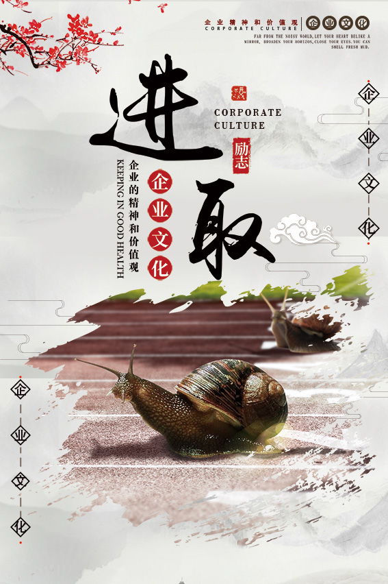 企業文化(圖（tú）1)