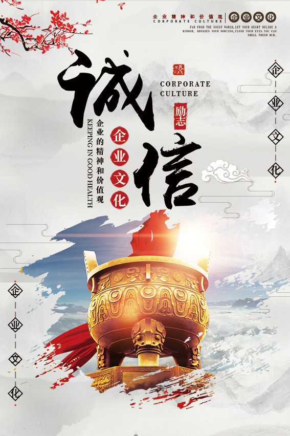 企業（yè）文化(圖2)