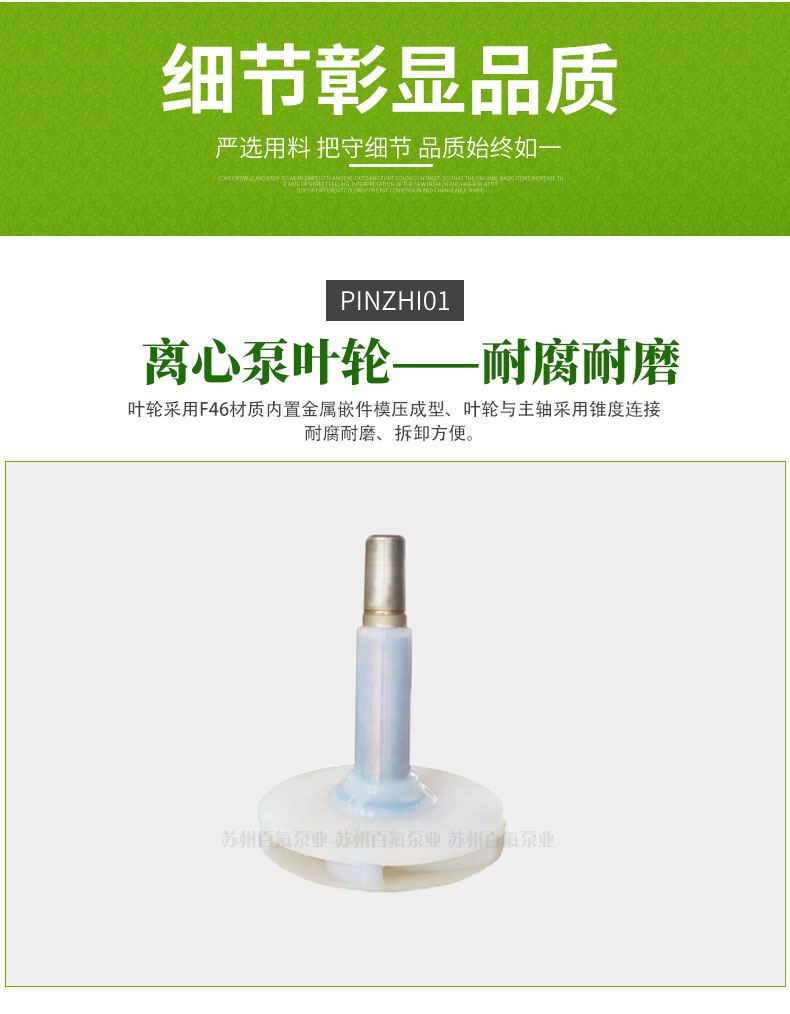 FSB型氟塑（sù）料合（hé）金離心泵(圖5)