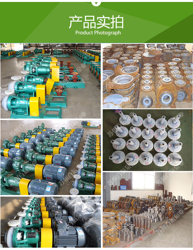 FSB型氟塑（sù）料合金（jīn）離心（xīn）泵(圖9)