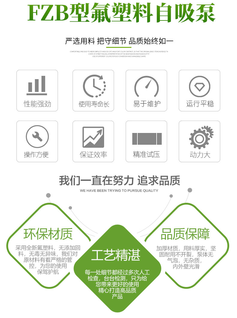 FZB型氟塑料自（zì）吸泵(圖2)