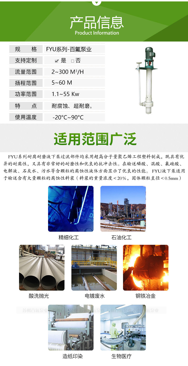 FYU型_耐腐耐磨液下泵（bèng）(圖（tú）3)
