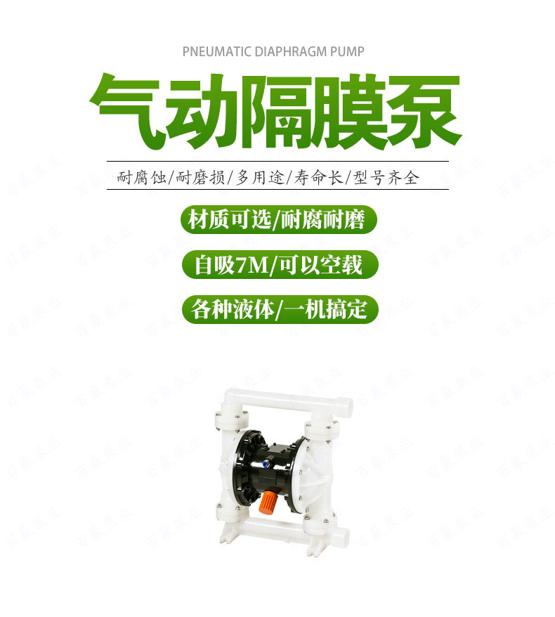 QBK型氣動隔膜（mó）泵(圖1)