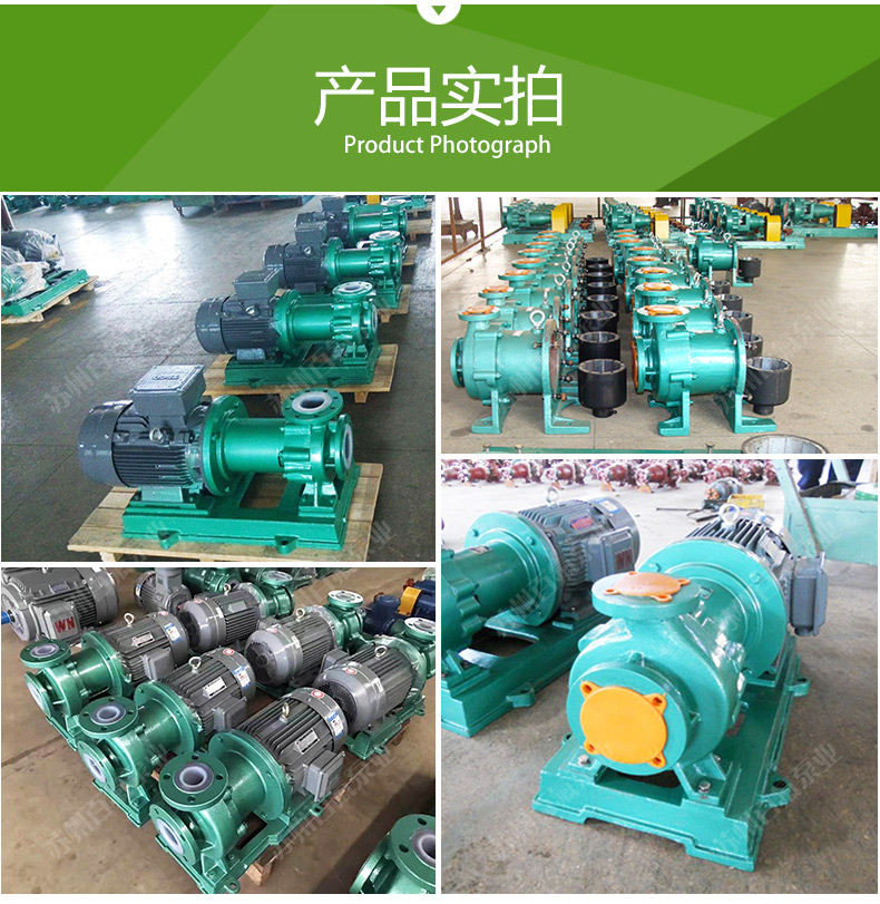 CQB型氟塑料磁力泵（bèng）(圖10)
