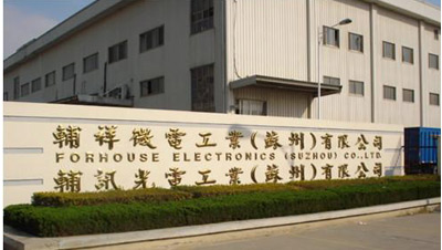 輔訊（xùn）光電工業(蘇州)有限公司