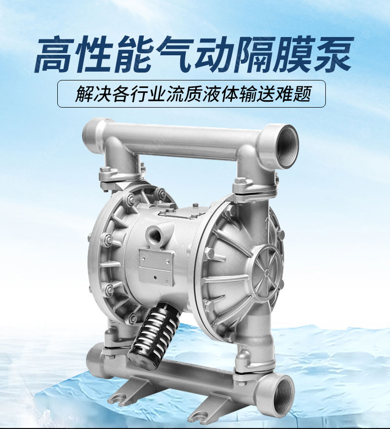 QBY型_氣動隔（gé）膜泵(圖1)