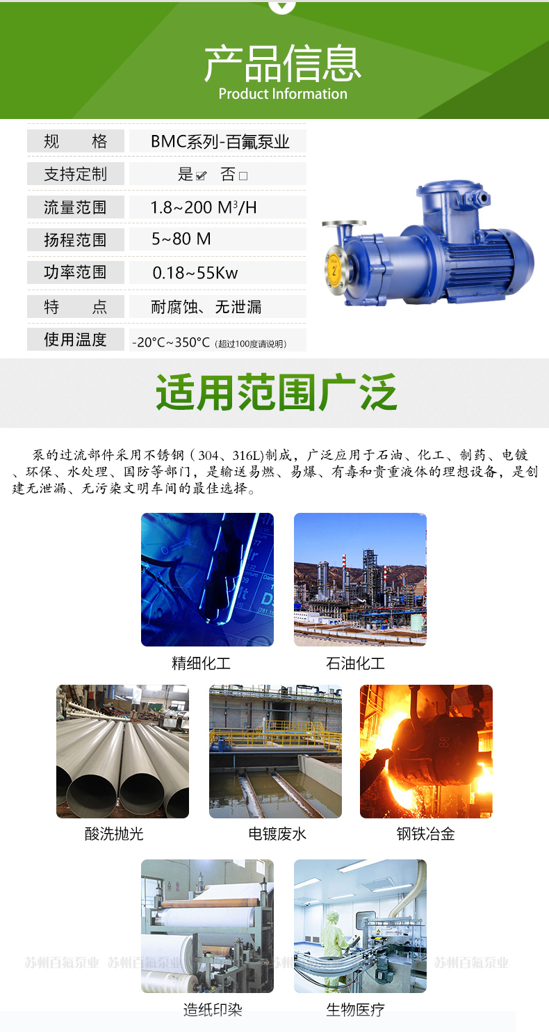 BMC型_磁力(lì)驅動泵(圖3) BMC型_磁力驅動泵(圖3)