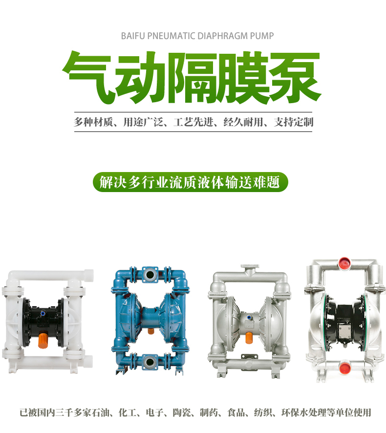QBY型_氣動隔膜泵（bèng）(圖1)
